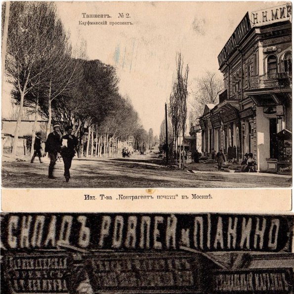 1910 Предпл Ташкент Пр Кауфмана 2