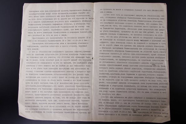 1915 Ташкент Приговор по Уголовному Делу 1
