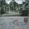 1915 Ташкент Художественный музей