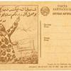 1925 Ташкент Открытка Посвященная Саему дла Индустриализации Средней Азии