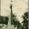 1927  Ташкент Памятник 10-летию Октября в Сквере Революции