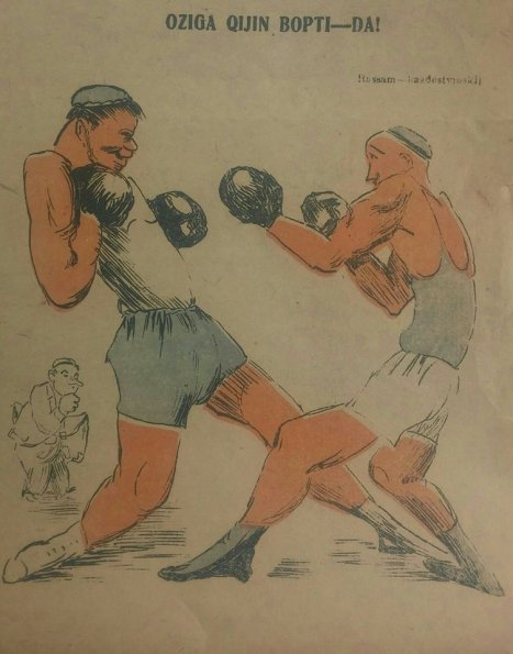 1938 Ташкент Страница Журнала Муштум