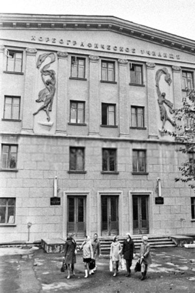 1973 Ташкент Хореографическое Училище