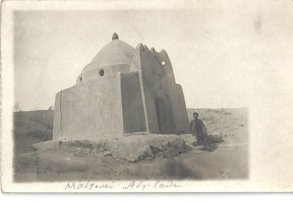 1930 Предпл Туркменистан Неизвестный Мавзолей