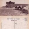 1930 Туркестан Почтовая Карточка