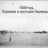 1950 Каракумы Караван