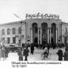 1964 Ашхабад Старый Универмаг