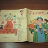 1990 Ashgabat Malysh Magazine 1
