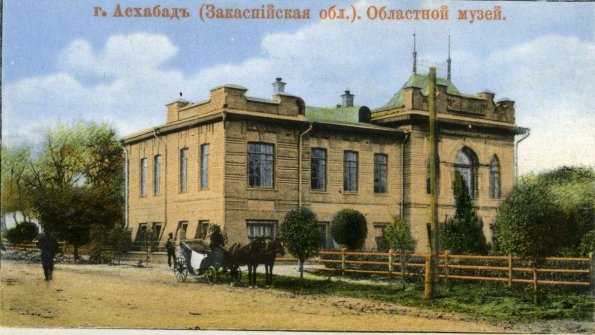 Обласной музей.