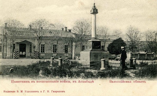 Памятник в воспоминание о войне
