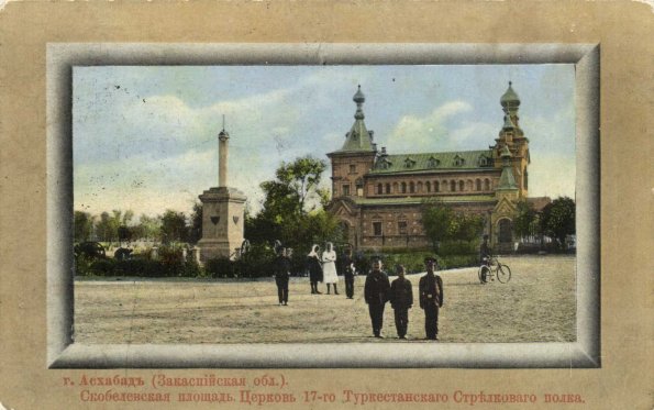 Скобелевская площадь..