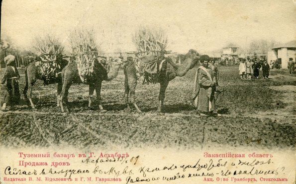 Туземный базар. Продажа дров