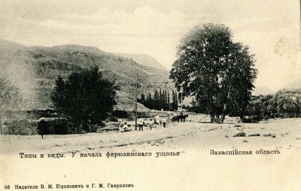 У начала Фарюзинского ущелья