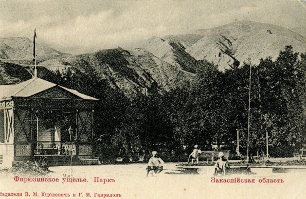 Фарюзинское ущелье. Парк