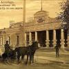 1914 Ашхабад Управление СА ЖД