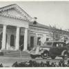 1937 Ашхабад Дом Партийного Просвещения