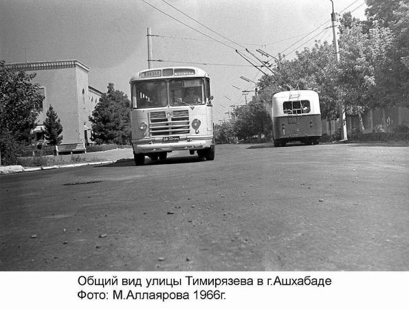 1966 Ашхабад ул Тимирязева Общий Вид