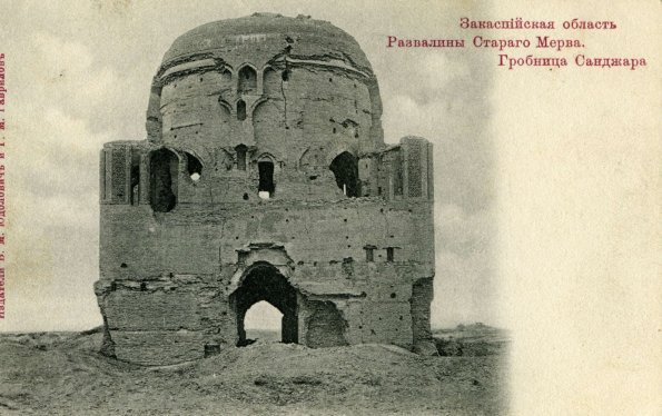 Гробница Санджара