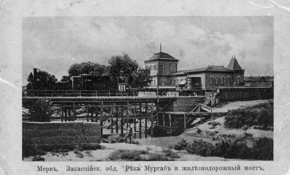 Река Мургаб и железнодорожный мост_edorig