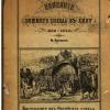 1874 Обложка и Декларация Книги Описание Зимнего Похода в Хиву 1