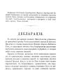 1874 Обложка и Декларация Книги Описание Зимнего Похода в Хиву 2