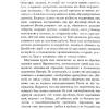1874 Обложка и Декларация Книги Описание Зимнего Похода в Хиву 3
