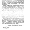 1874 Обложка и Декларация Книги Описание Зимнего Похода в Хиву 4