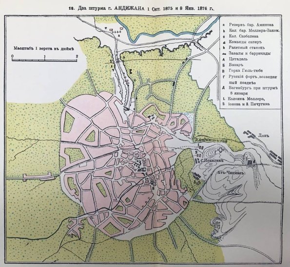 1875 Карта Андижана