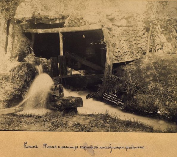 1875 Коканд Толчея и Мельница Писчебумажной Фабрики Фото Ф Ордена