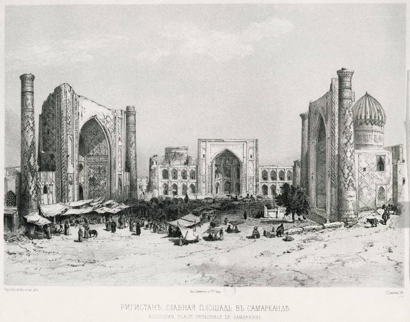 1875 Самарканд Гаврюра Площадь Регистан