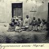 1875 Туркестан Мусульманская Школа Мактаб