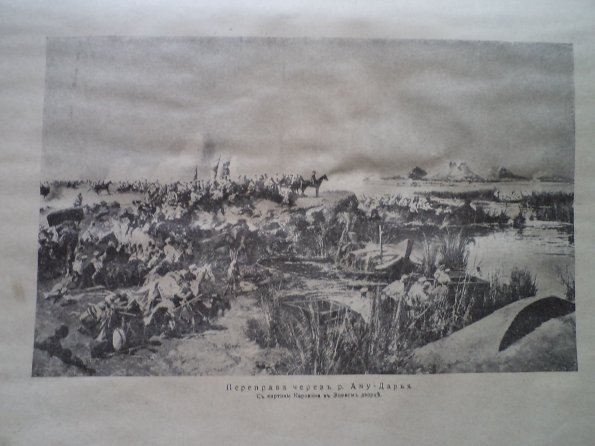 1876 Взятие Коканда из Книги Истории Русских Войн 2