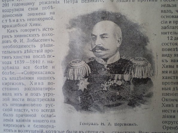1876 Хивинский Поход из Книги Истории Русских Войн 2