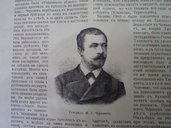 1876 Хивинский Поход из Книги Истории Русских Войн 5