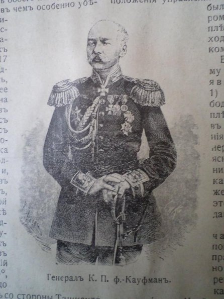 1876 Хивинский Поход из Книги Истории Русских Войн 8