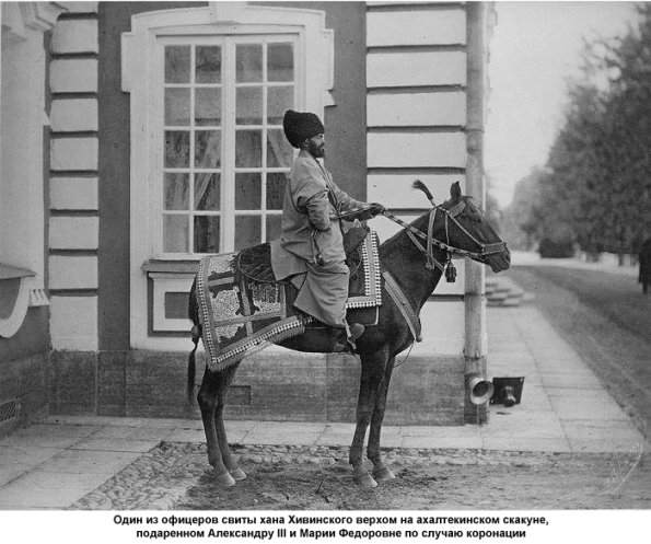 1883 Один из офицеров свиты хана Хивинского верхом на ахалтекинском скакуне