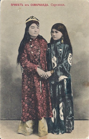 1885 Самарканд Сартянки Почтовая Открытка