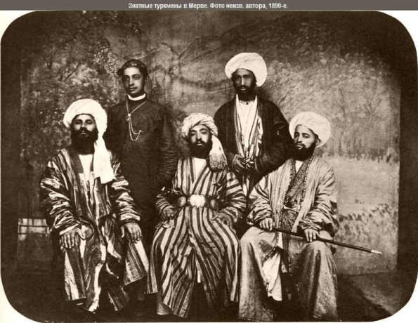 1890 Предпл Чарджуйский Бек и Приближенные