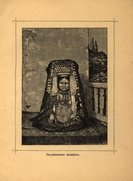 1890 Туркменка