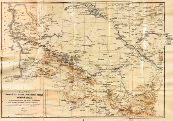 1891 Zakaspian Turkestan (Turkmenistan)