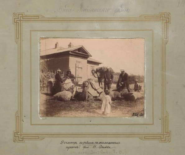 1895 Зайсан