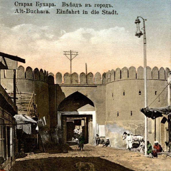 1898-1920 Бухара Ворота Кавола (Рангрез, Каршинские) 1
