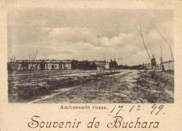 1899 Бухара Почтовая Открытка Посольство России