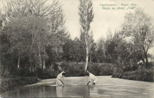 1900 Новый Маргелан (Скобелев)