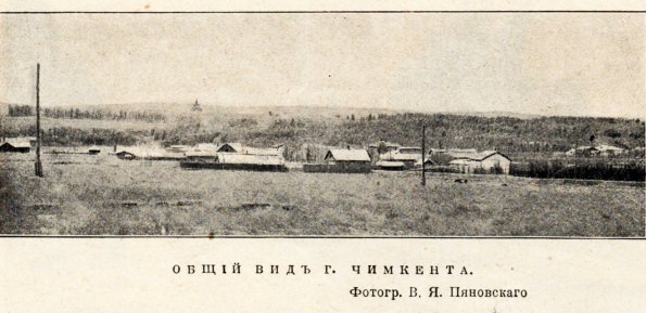 1900 Предпл Чимкент 4