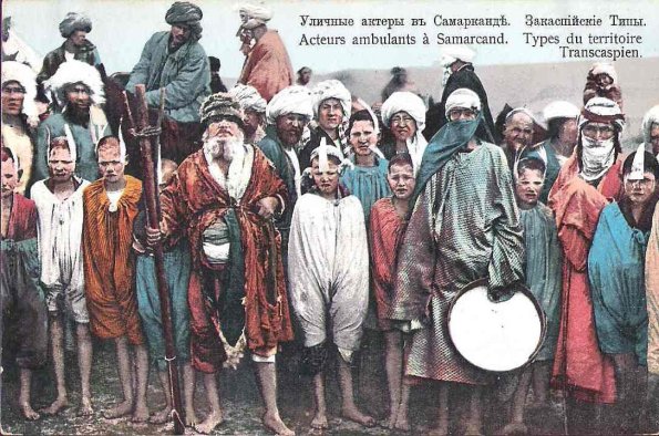 1900 Самарканд Уличные Актеры