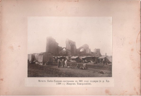1900 Kunya Urgench Bibi-Hanum