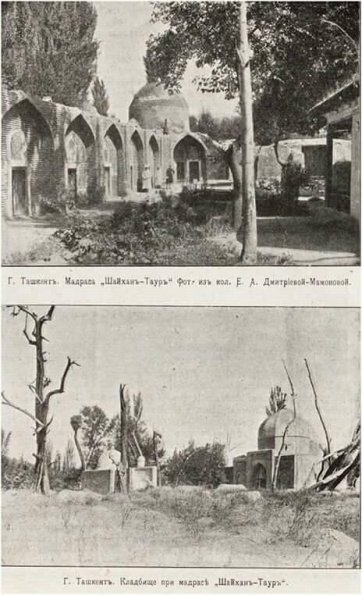 1900 Tashkent Madrasa Shaykhan Taur and Cemetery