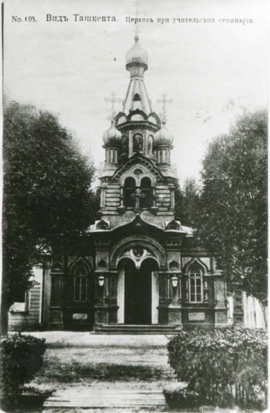 1900 Tashkent Orthodox Church at Teachers School