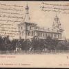1903 Ашхабад Соборная Церковь